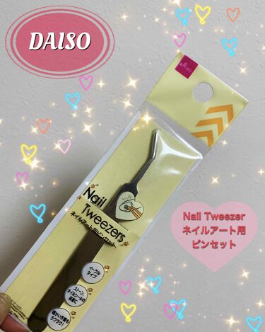 ネイルアート用ピンセット Daisoのリアルな口コミ レビュー Lips