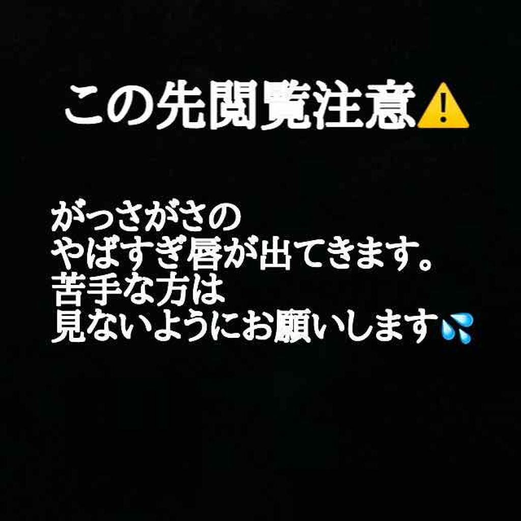 ホホバオイル 無印良品を使った口コミ 特別な日の前の夜のリップケアデートや入学式 By Rii 敏感肌 Lips