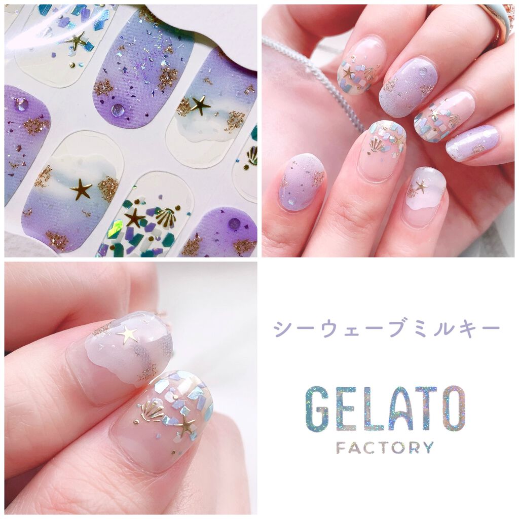 艶まる ネイル工房を使った口コミ 今日はジェラートファクトリーのネイルシール By Borotama 混合肌 Lips