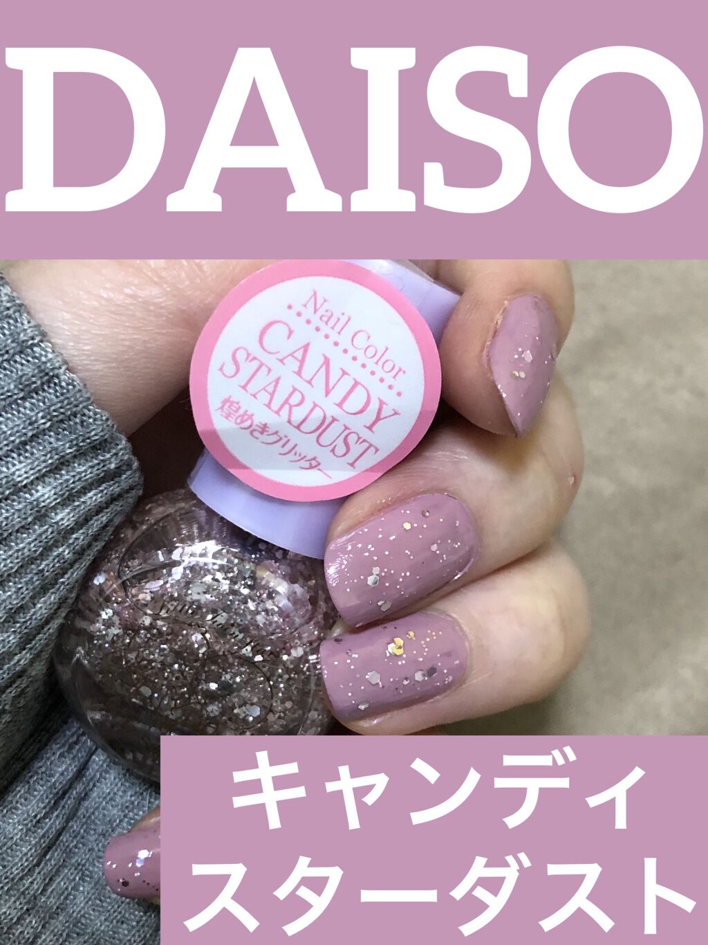 Pa ワンダーネイル Paを使った口コミ Paワンダーネイルwn 18 ダイソー By V Snow B ビバーナム スノーボール 乾燥肌 30代後半 Lips