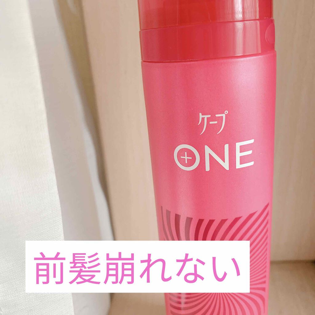 ケープ One やわらかキープ しっかりキープ ケープの使い方を徹底解説 ケープoneしっかりキープ ワンプッシュご By なな 10代後半 Lips