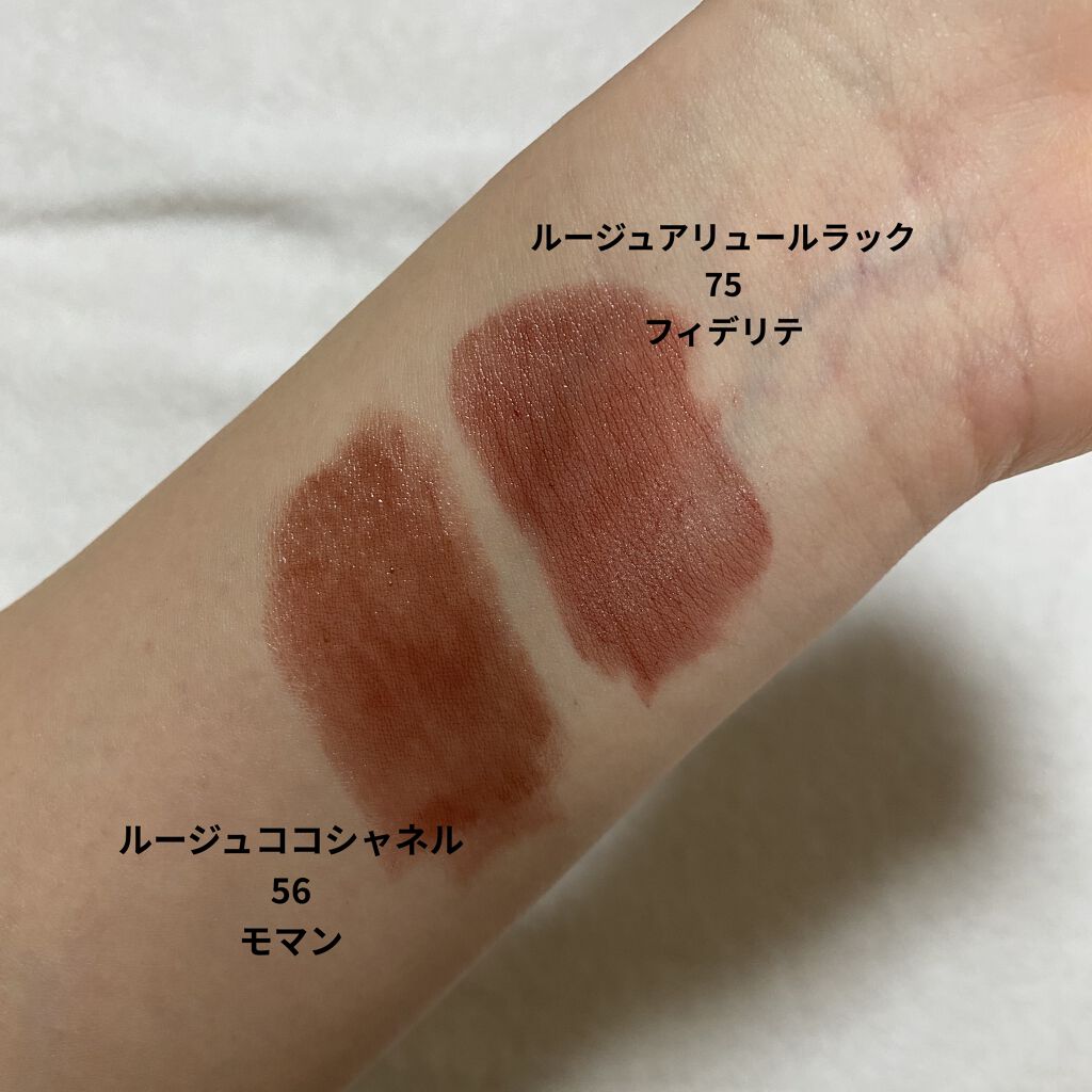 Idiom Put Forward Quickly Chanel リップ ブラウン ics Jp