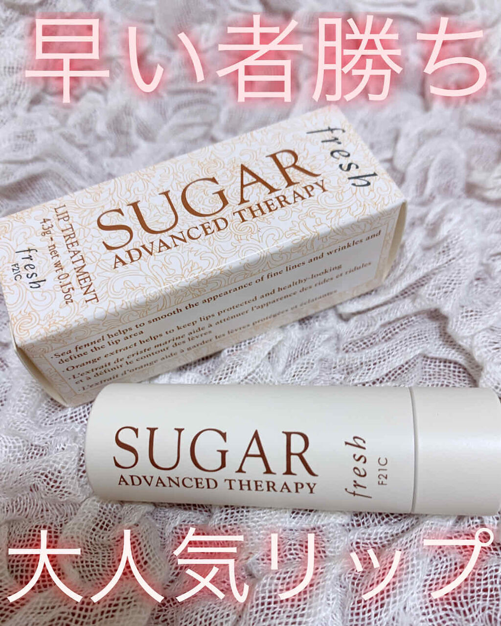 Sugar Fresh 海外 の口コミ 売り切れ続出 佐藤健さんも愛用海外セレブ By Yuki 乾燥肌 代後半 Lips