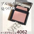 ブラッシュ 4062 Nars ナーズ Lips