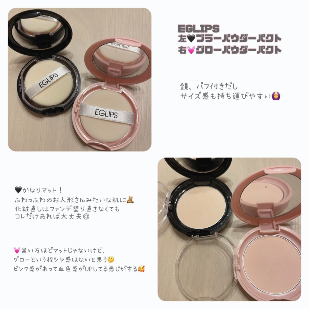 グローパウダーパクト Eglipsを使った口コミ ふわふわマット肌が好きな人におすすめしたい By まり 混合肌 代前半 Lips