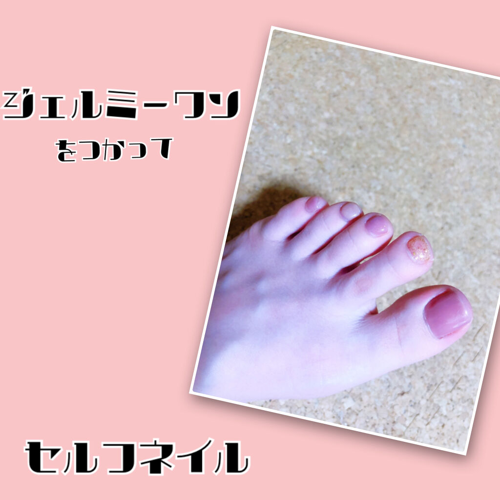 ジェルネイル ジェルミーワンを使った口コミ 自粛生活中はジェルミーワンを使って セルフ By ピアノ アトピー肌 代前半 Lips