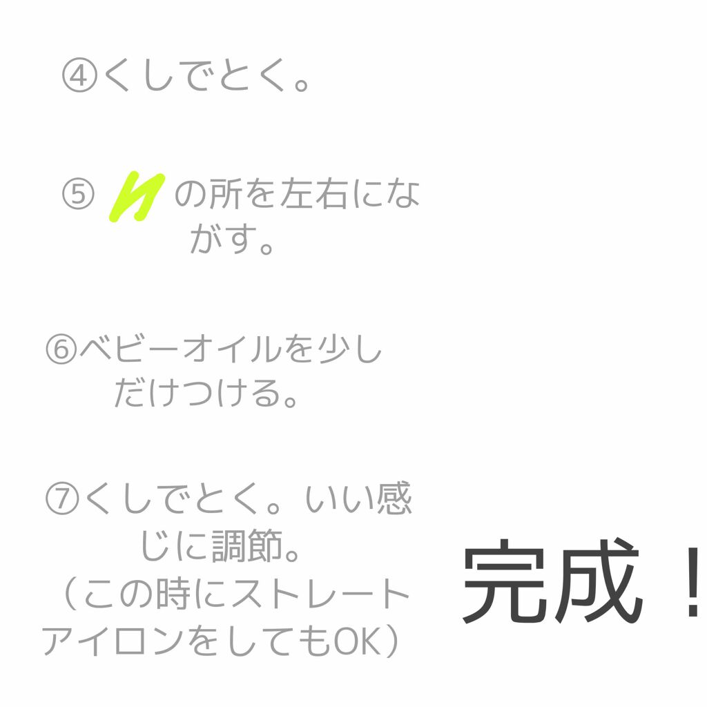 ベビーオイル Daisoの口コミ ぱっつん 卒業しちゃわない 前髪 ぱっつん By Koeda 敏感肌 Lips