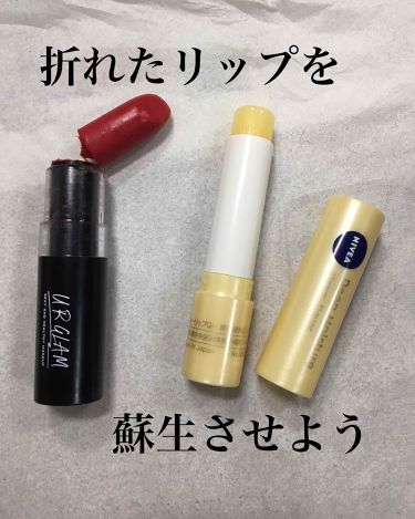 ニベア ディープモイスチャーリップ 無香料 ニベアを使った口コミ この前買ったダイソーのurglamクリーミ By ノラ 混合肌 Lips