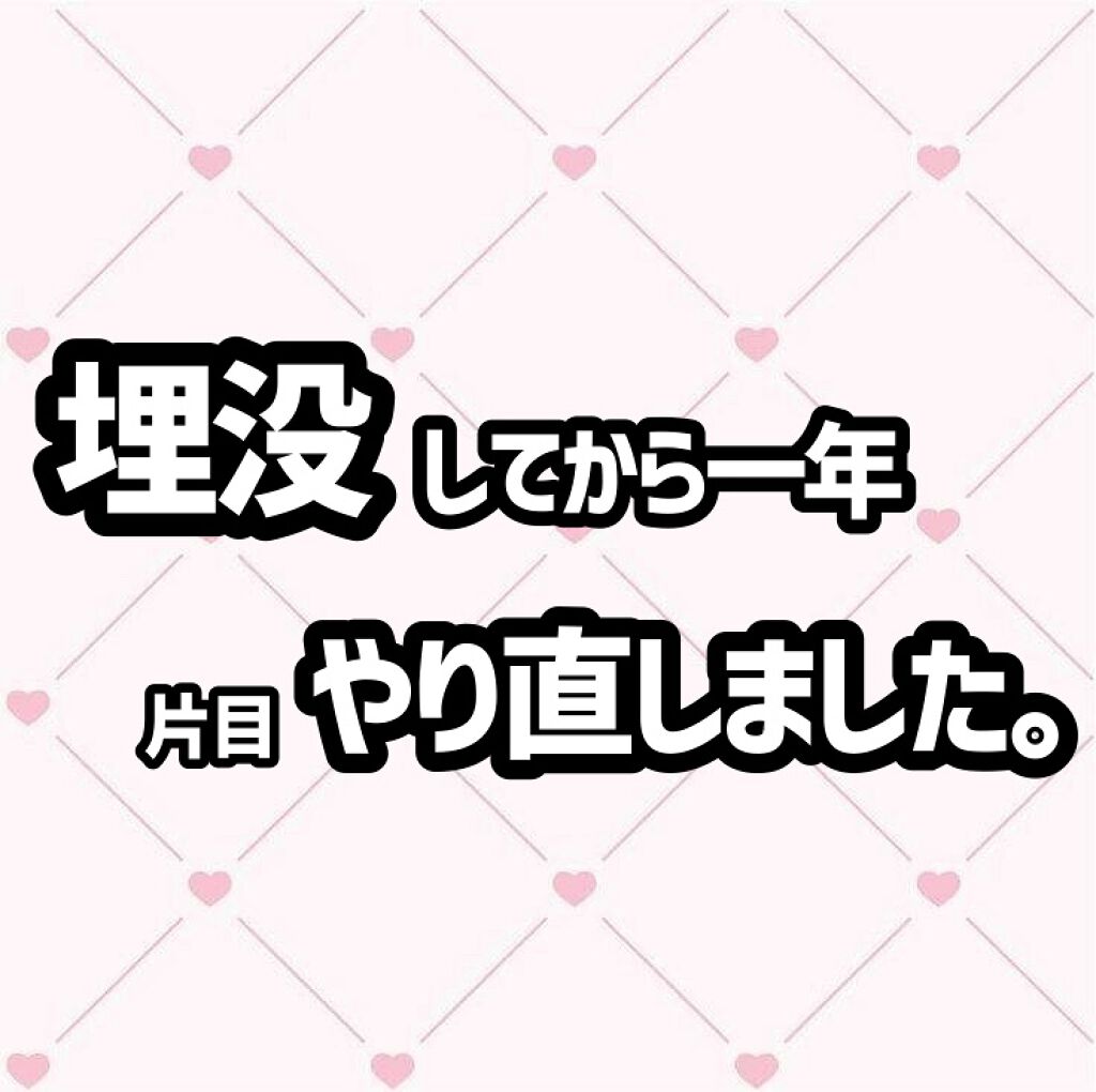 二重整形の口コミ 埋没やり直しました 湘南で埋没をしてから約 By はなび 脂性肌 Lips