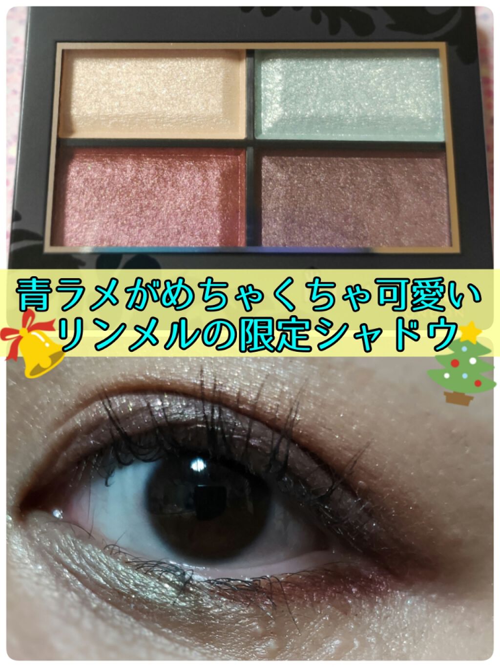 限定色レビュー ロイヤルヴィンテージ アイズ リンメルの口コミ ブルベにおすすめのパウダーアイシャドウ リンメル ロイヤルヴィ By はるまち フォロバ100 混合肌 Lips