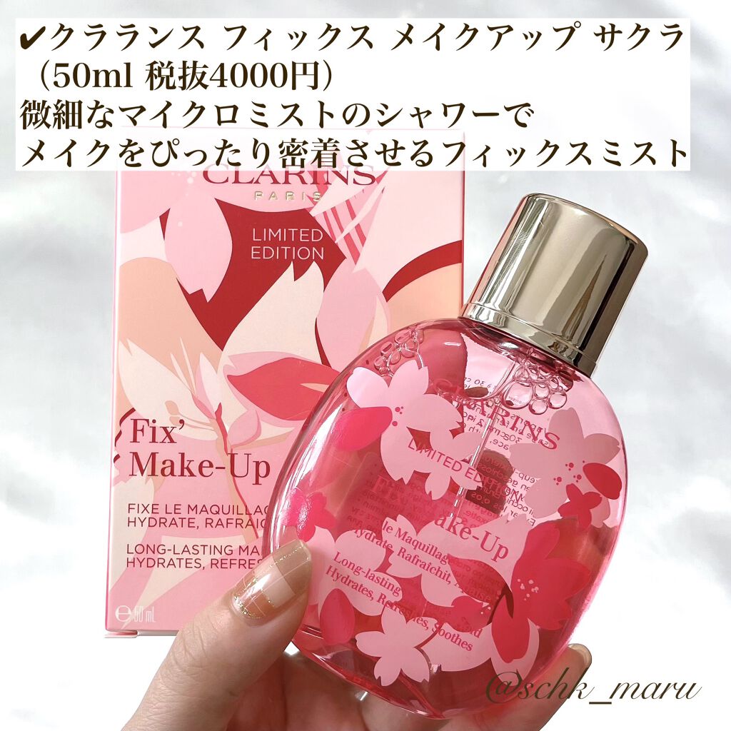 スキンケア方法 コンフォート リップオイル Clarinsの使い方 効果 春メイクで気分をあげ By Sachika 混合肌 代後半 Lips