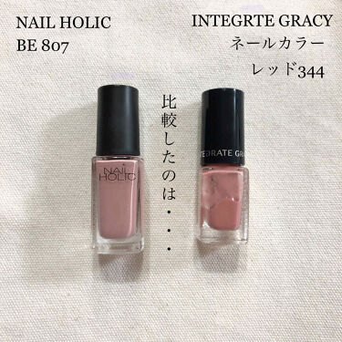 あなたはどっち派 インテグレート グレイシィ Vs ネイルホリック マニキュアを徹底比較 コスメ比較 ピンクベ By Supu すぷ 乾燥肌 代後半 Lips