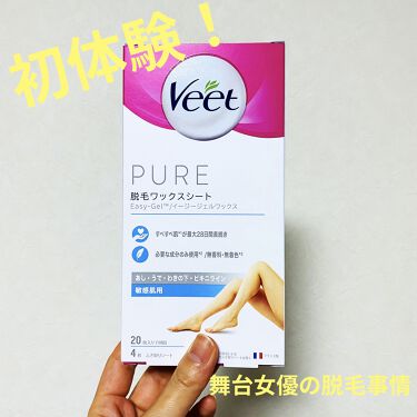 脱毛ワックスシート 敏感肌用 Veetのリアルな口コミ レビュー Lips