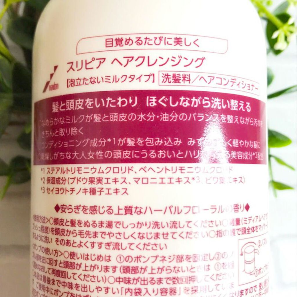 限定シャンプー コンディショナー ヘアクレンジング Slepiaの口コミ ぺたんこ髪 頭皮の乾燥 ハリ コシで悩んで By Yossy 混合肌 30代後半 Lips