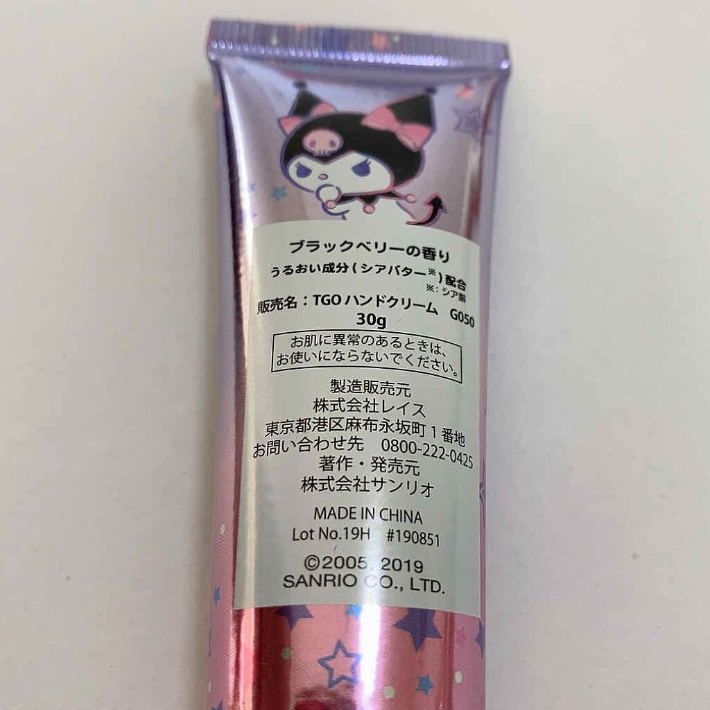 サンリオハンドクリーム サンリオの口コミ ハンドクリームブラックベリーの香りクロミち By たちつ てと ﾟdﾟ ﾎｽｨ Lips