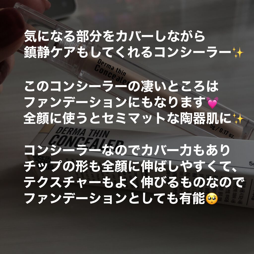 ダーマシンコンシーラー 23years Oldの使い方を徹底解説 ファンデーションにもなるコンシーラー 本 By ふちこさん 敏感肌 代後半 Lips ダーマシンコンシーラー 23years Oldの使い方を徹底解説 ファンデーションにもなるコンシーラー 本 By ふちこさん 敏感肌 代後半 Lips