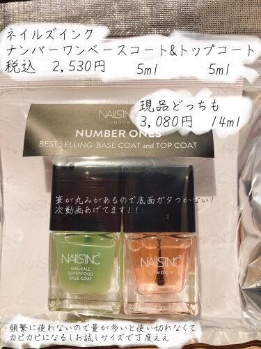 ナンバーワン ベース トップ キット Nails Inc の口コミ Nailsナンバーワンベース トップキット By たかぎ 脂性肌 代前半 Lips