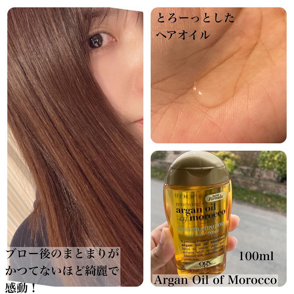 エクストラストレングスモロッコアルガンオイル浸透性ヘアオイル Ogx Beautyの口コミ イギリスのドラッグストアが好きすぎてかなり By Fumi 敏感肌 Lips