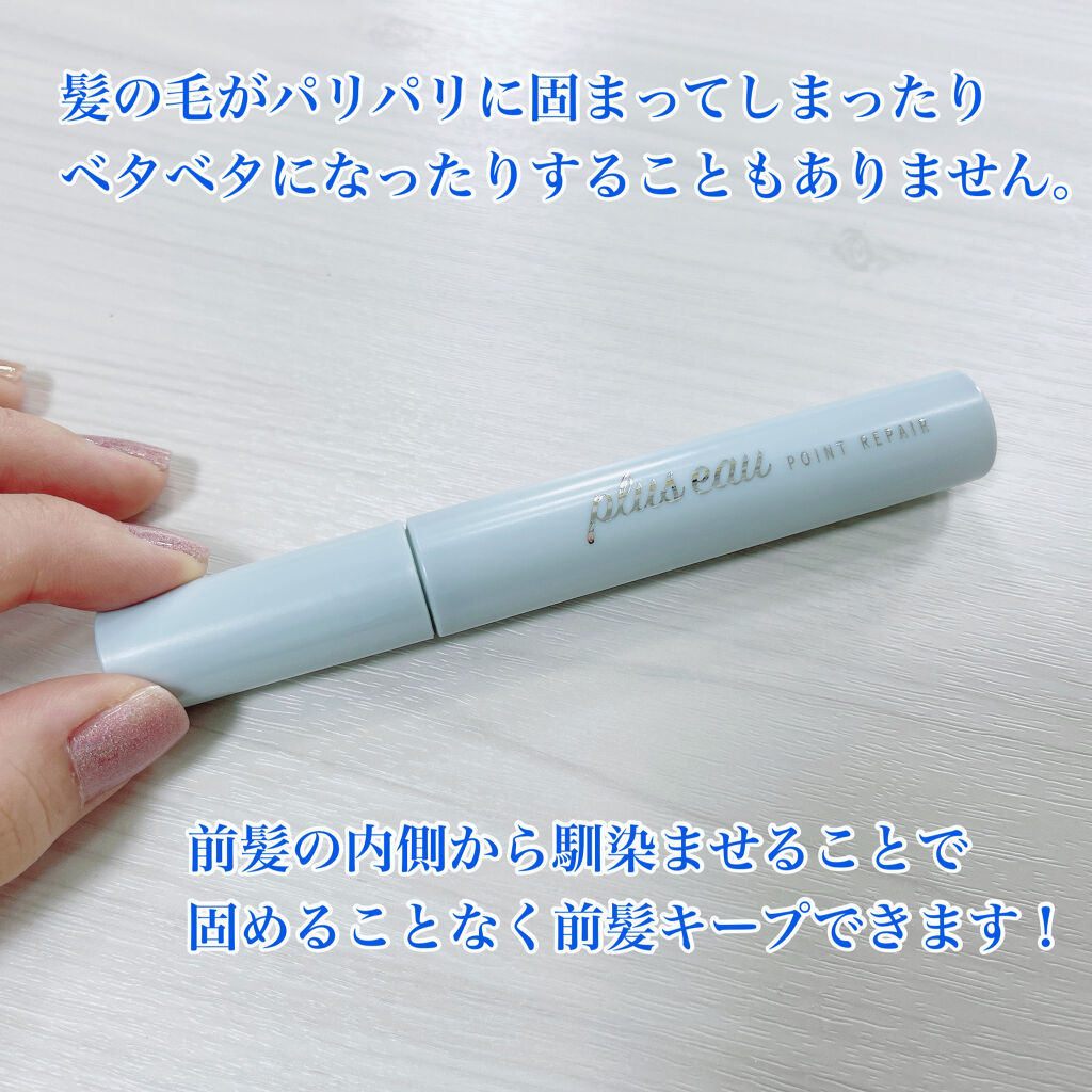 ポイントリペア Plus Eauの口コミ ﾟポーチの必需品 サッと撫で By 珊瑚 毎日12時投稿 フォロバ100 混合肌 代前半 Lips