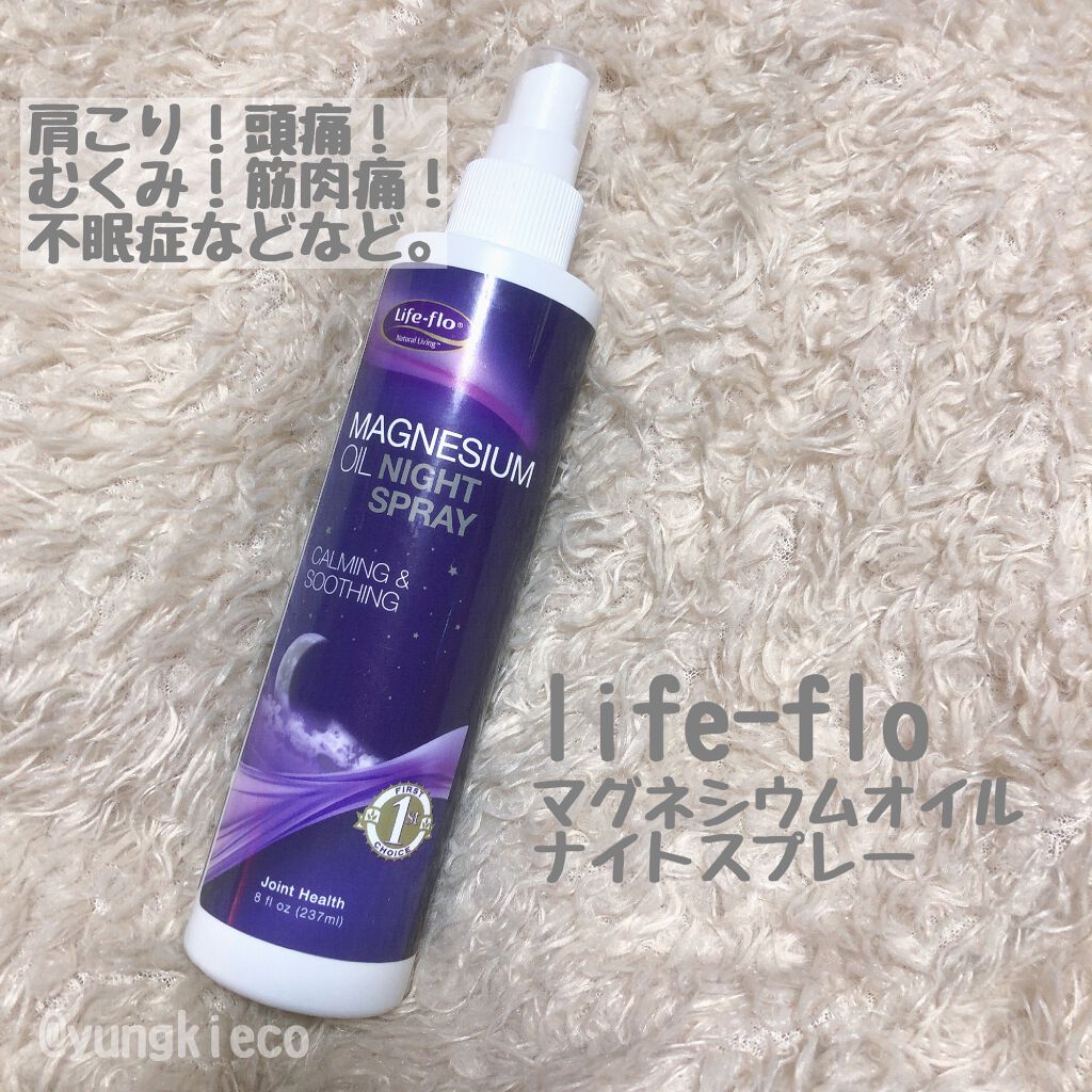 マグネシウムオイル ナイトスプレー ラベンダー Life Floの口コミ Lifeflo Magnes By Yungkieco 混合肌 30代後半 Lips