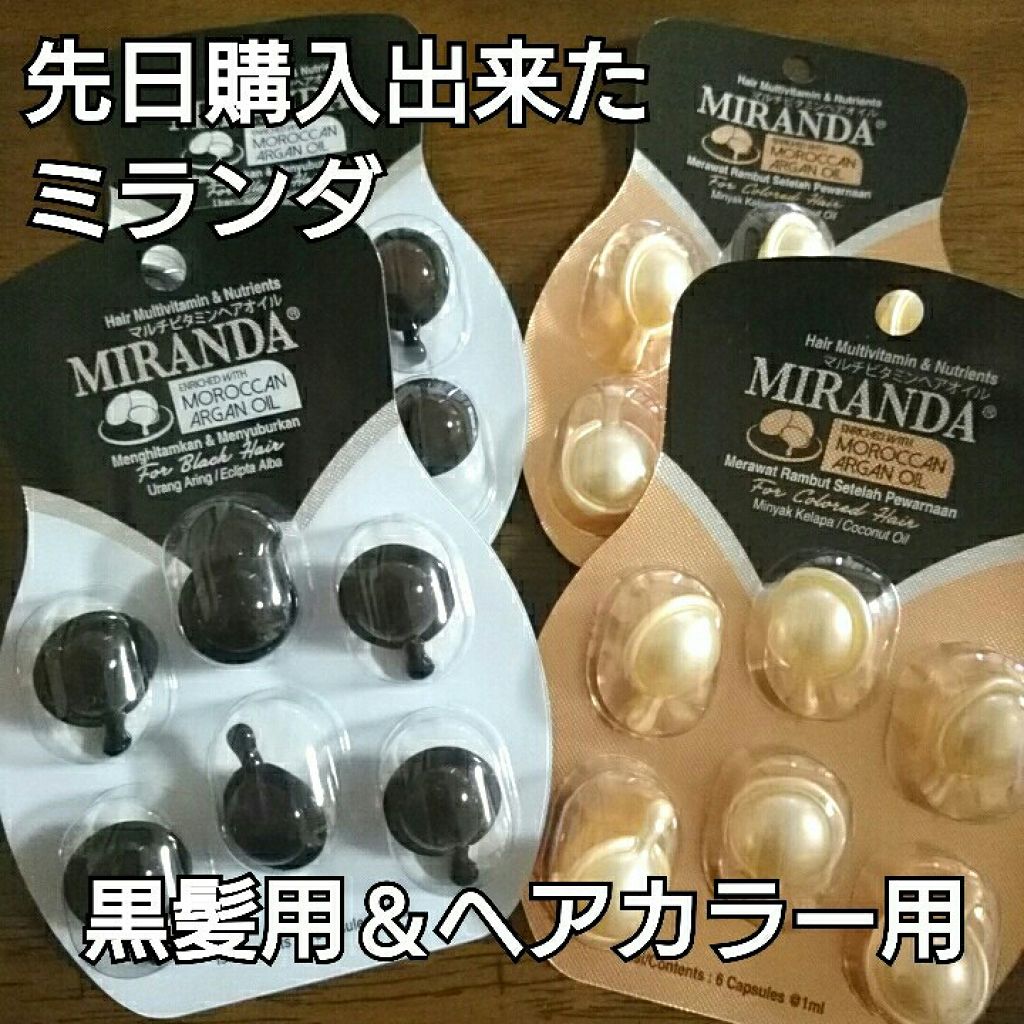ヘアビタミン カラーケアヘアオイル Mirandaを使った口コミ ミランダの中でも香りが良いと評判の黒と白を By ゆかい フォロバ100 乾燥肌 代前半 Lips