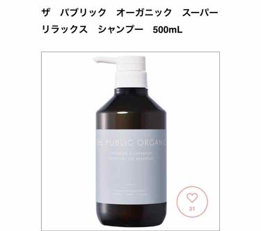 スーパーリフレッシュ シャンプー Sms ヘア トリートメント Sms The Public Organicを使った口コミ おススメシャンプー ザ パブリックオーガ By メロン アトピー肌 40代前半 Lips