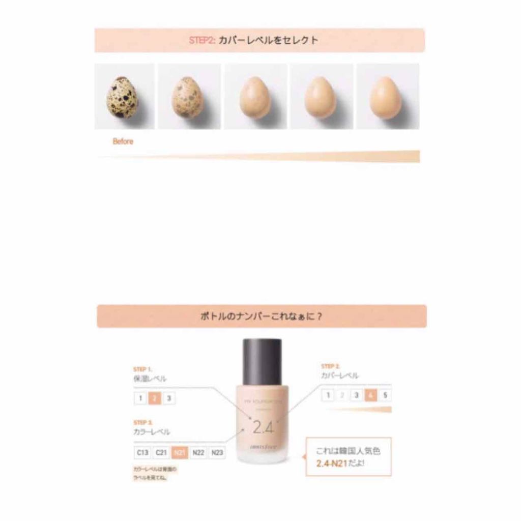 マイファンデーション Innisfreeの口コミ イニスフリーのマイファンデーション K P By あかりんご 脂性肌 代前半 Lips