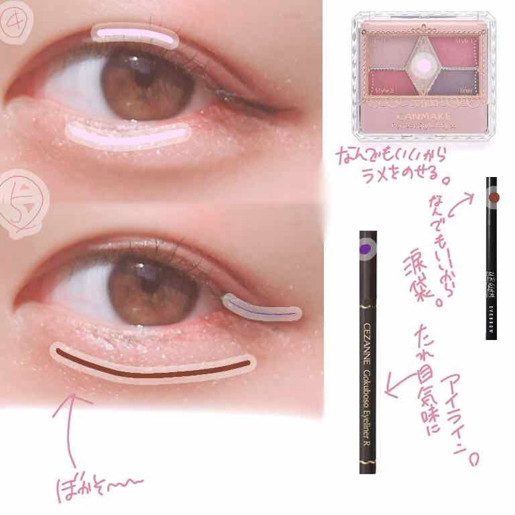 旧品 パーフェクトスタイリストアイズ キャンメイクを使った口コミ 男ウケ抜群 デートメイク By もなちゃこ 普通肌 Lips