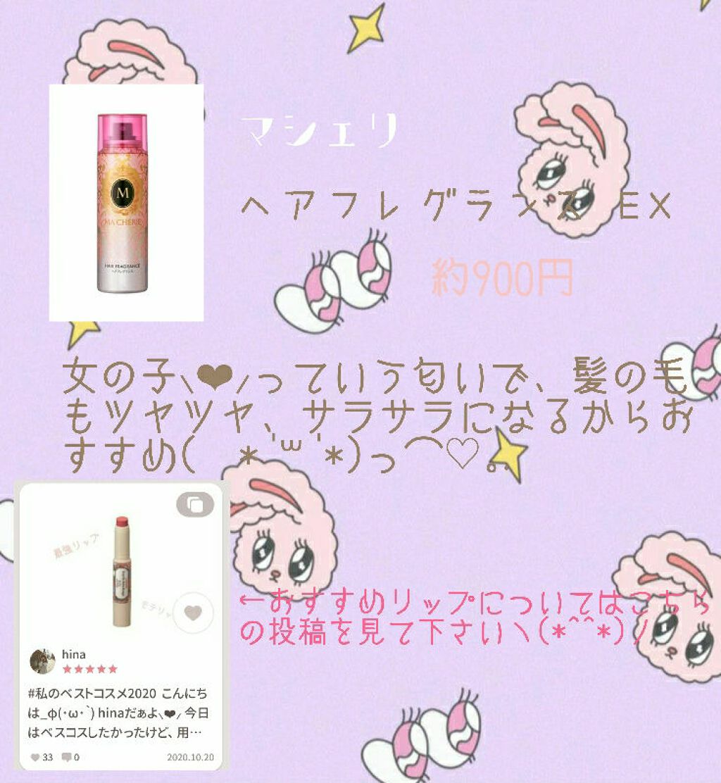 ステイオンバームルージュ キャンメイクを使った口コミ おはこんばんにちわ わいだ By わい Lips