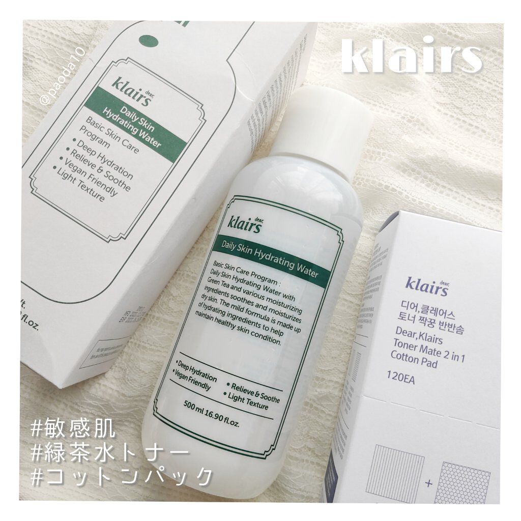 Daily Skin Softening Water Klairsの使い方を徹底解説 毎日のスキンケアに緑茶水トナーで潤いを By ぱおだ Lips