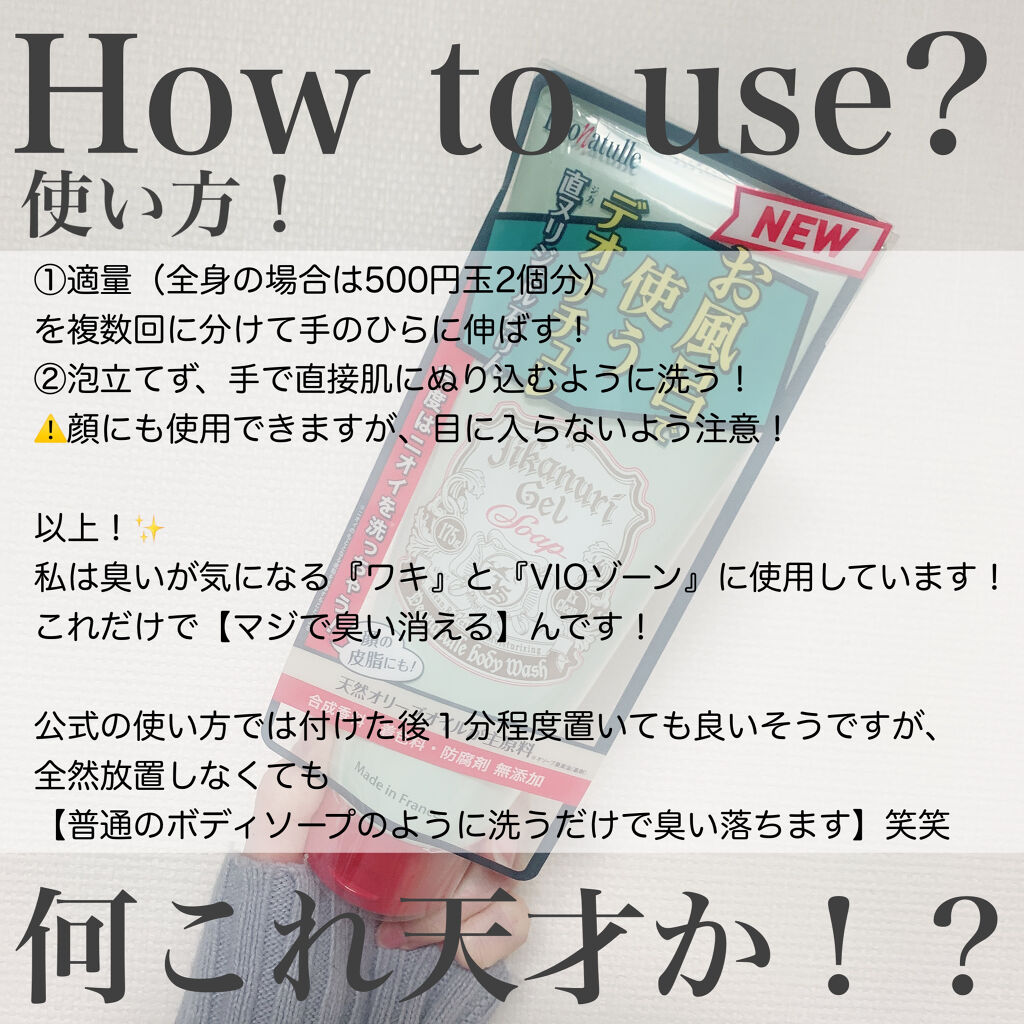 直ヌリジェル石けん デオナチュレの使い方を徹底解説 ワキガ と Vioゾーン の臭いが1回使 By フォロバ ぽん子のポニーテール 乾燥肌 代前半 Lips