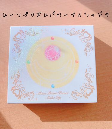 一番コフレ 美少女戦士セーラームーン ムーンプリズムパワーアイシャドウパレット Bandai Spiritsのリアルな口コミ レビュー Lips