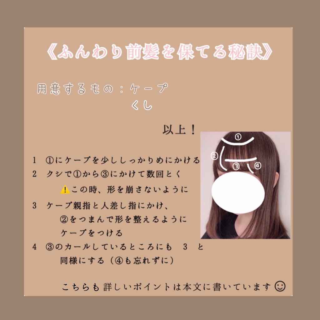 キープするのも大事です