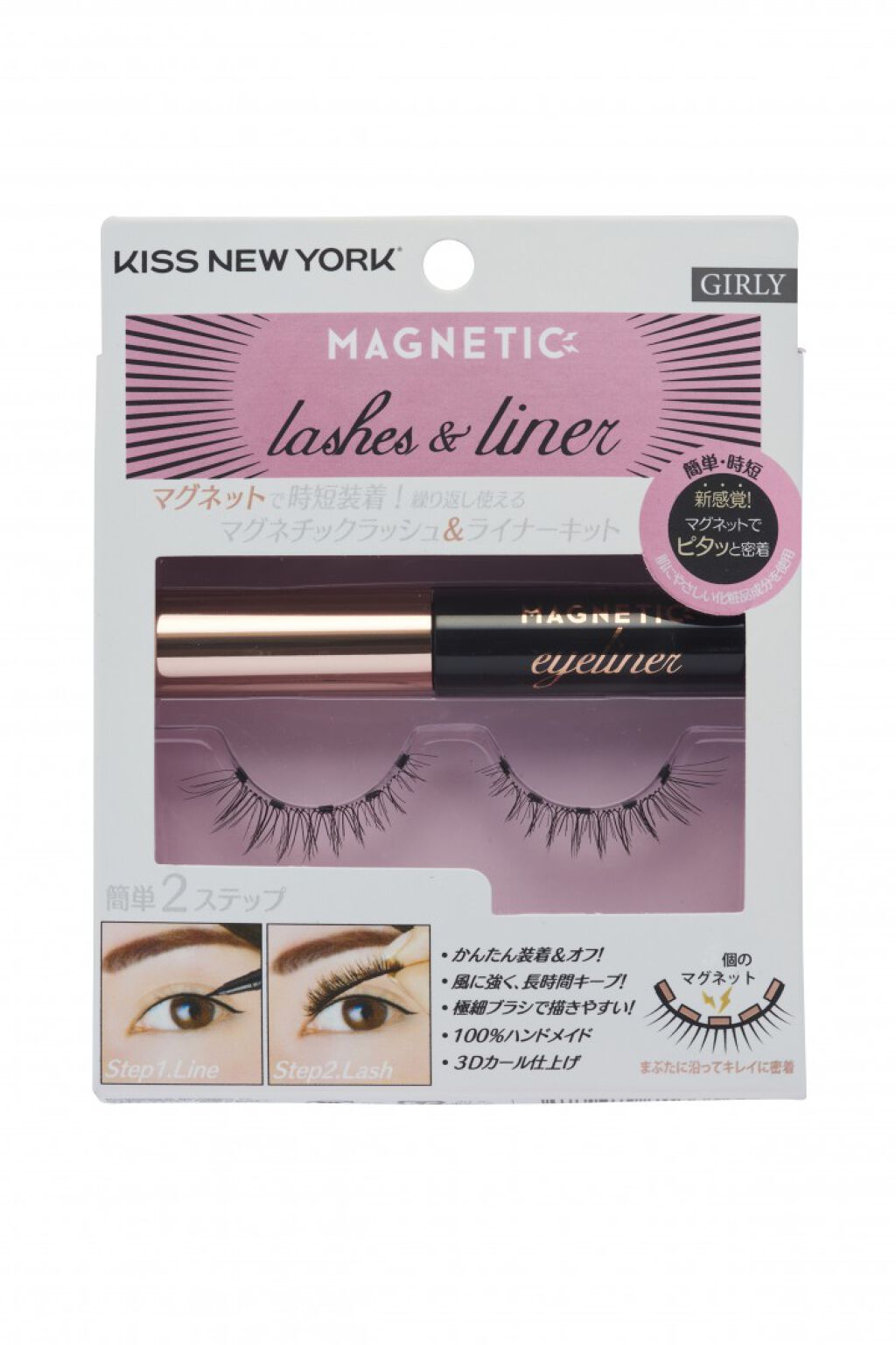 年代 肌質別 マグネチックラッシュ ライナー Kiss New Yorkの口コミ 54件 Lips