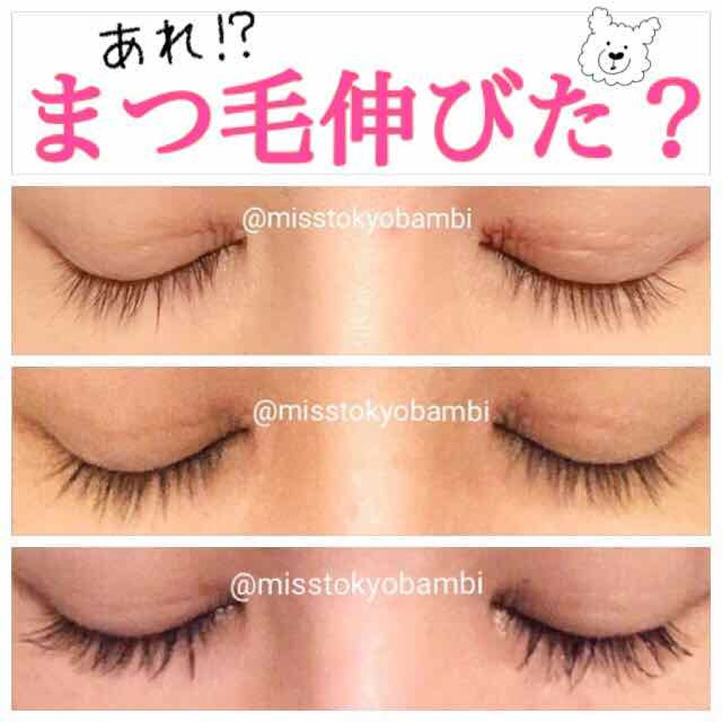 Charbel Charbelの効果に関する口コミ まつ毛美容液charbelを3週間使って By 白ゆり 美容ブロガー 乾燥肌 Lips