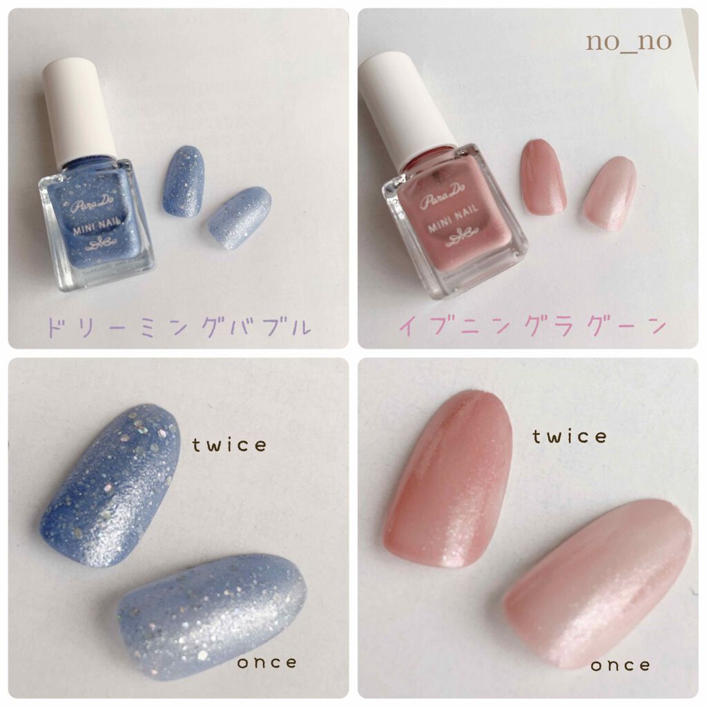 ミニネイル パラドゥの口コミ 指先にきらめく 揺らめく 人魚の恋 By No No 乾燥肌 代前半 Lips