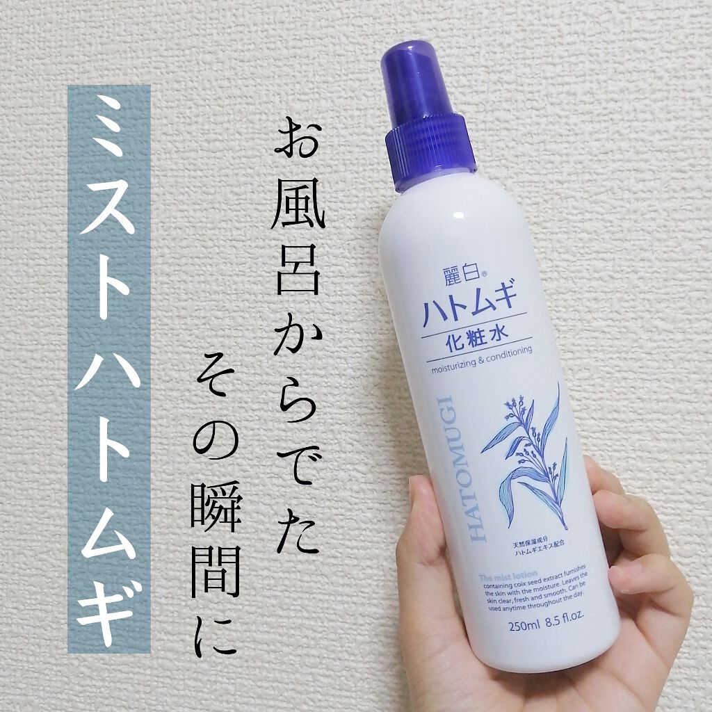 ハトムギ 化粧水 ミストタイプ 麗白の口コミ ミストタイプのハトムギ化粧水 麗白ハ By Satsuki Lips