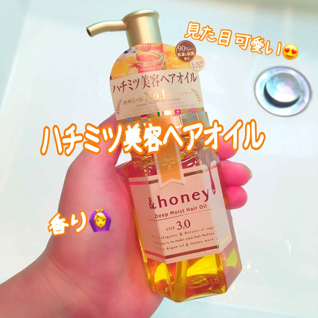 ディープモイスト ヘアオイル3 0 Honeyの口コミ ハチミツ のヘアオイル今日ドラッグストアで By ぬ え Lips