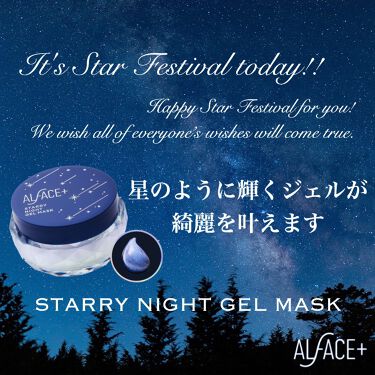 Alface オルフェス 公式アカウント On Lips 本日は七夕ですね スターリーナイトジェルマスクは 星空 Lips