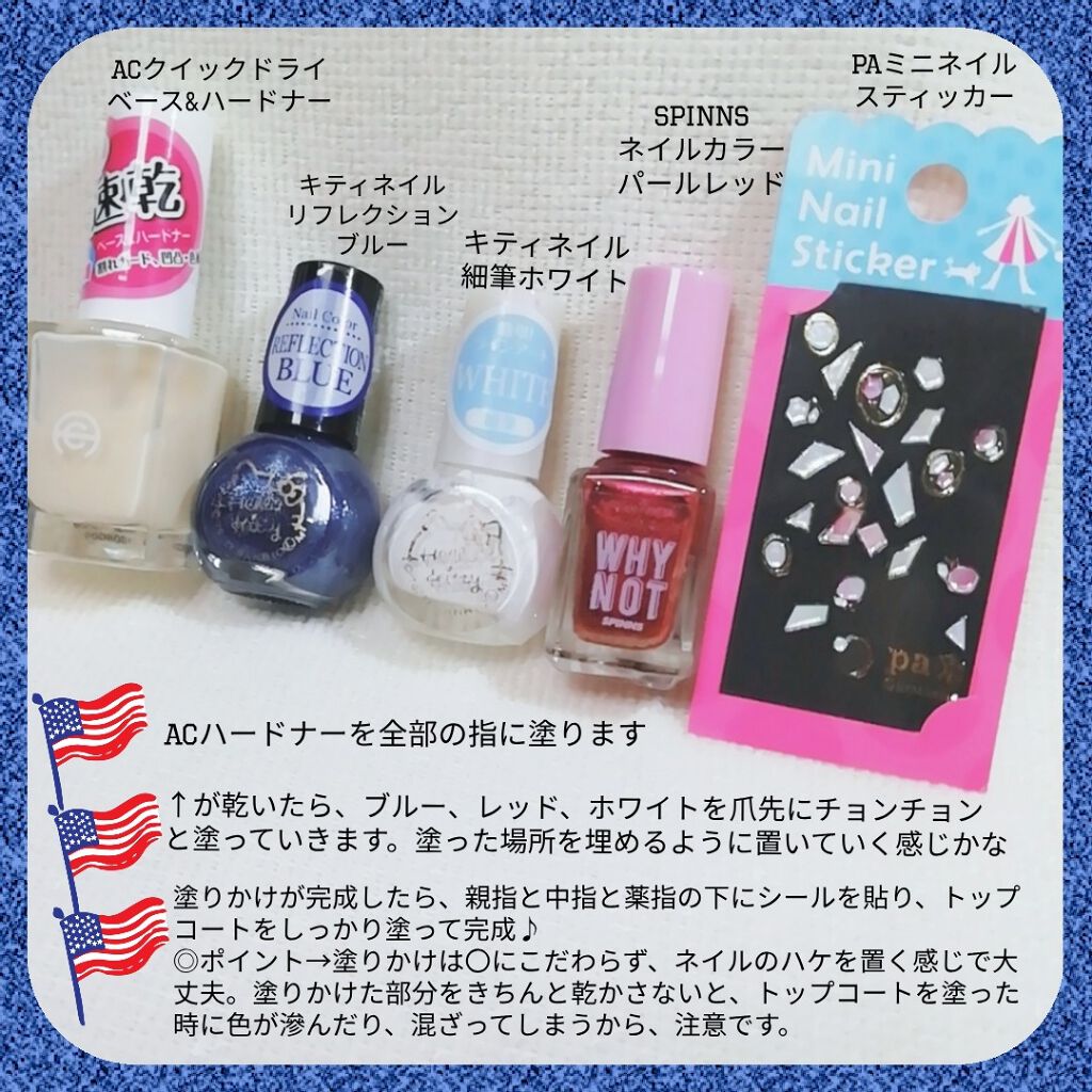 Ac クイックドライベース ハードナー Ac Makeupを使った口コミ さぷぅぴぃ アメリカンネイル大好きな お By ゆき姉 多忙 敏感肌 Lips