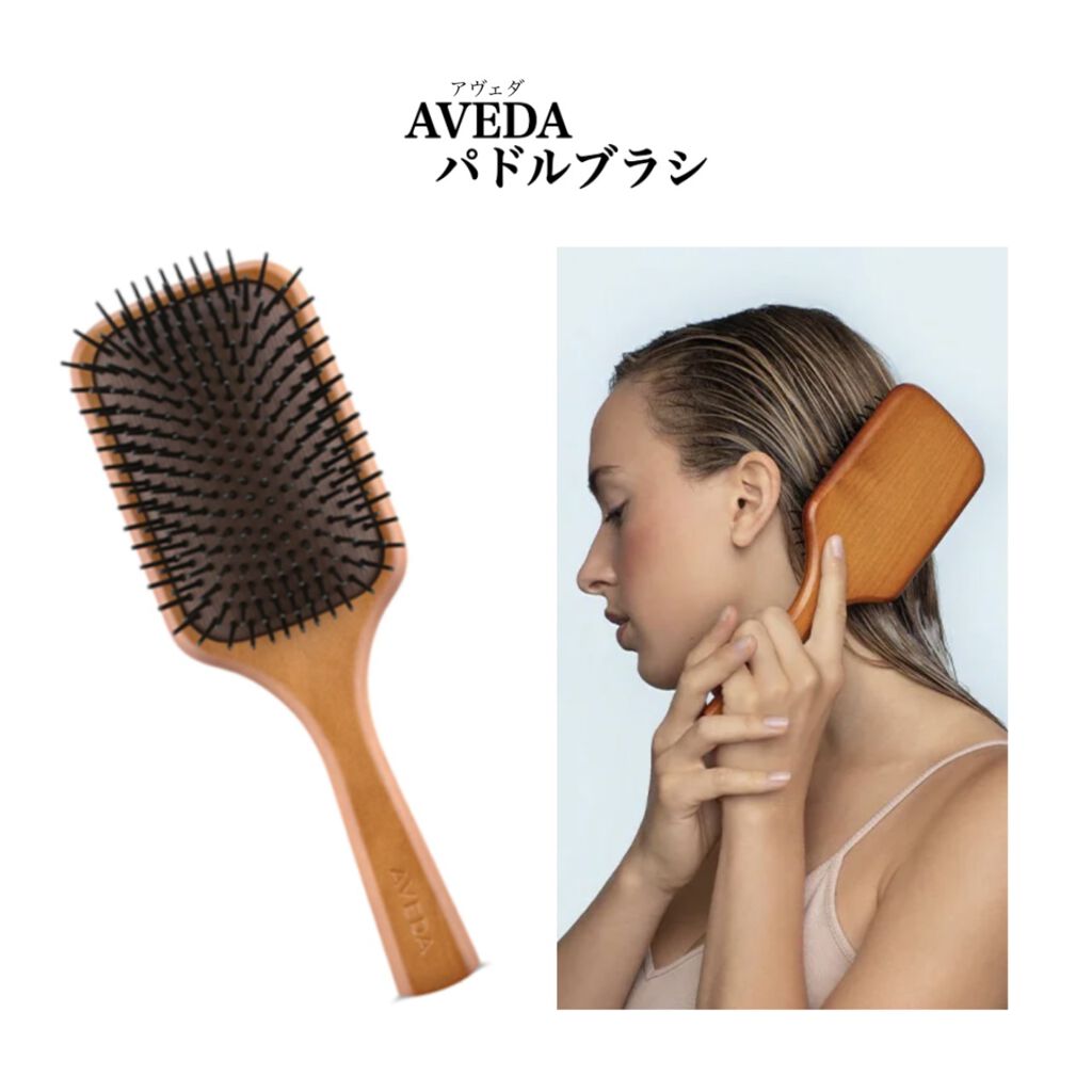 パドル ブラシ Avedaの使い方を徹底解説 𓂃 𓈒𓐍くし1本であっという間にツヤ髪に𓂃 By Shi Na 代前半 Lips