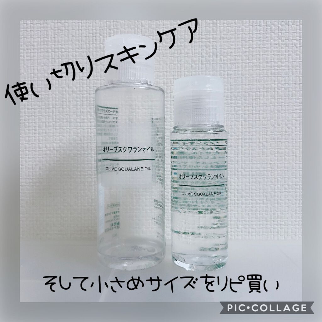 オリーブスクワランオイル 無印良品の効果に関する口コミ 使い切ったので 小さいサイズを買い足したよ By 宵 混合肌 30代前半 Lips オリーブスクワランオイル 無印良品の効果に関する口コミ 使い切ったので 小さいサイズを買い足したよ By 宵 混合肌 30代前半 Lips