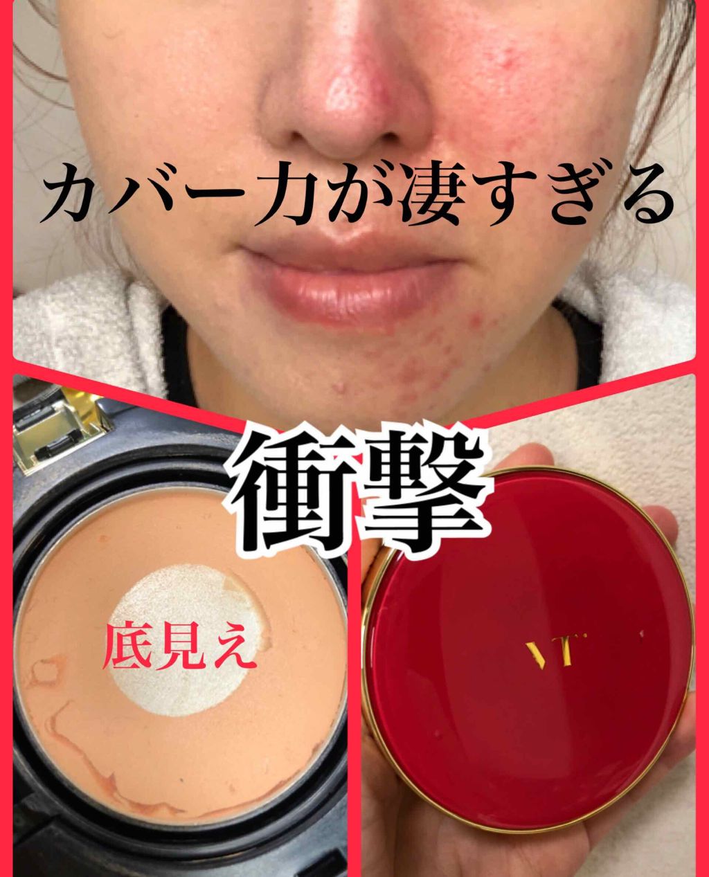 Vt コラーゲンパクト Vt Cosmeticsの口コミ 敏感肌におすすめのクリーム エマルジョンファンデーション 半顔だけ塗ってみた も By 敏感肌研究所 敏感肌 30代前半 Lips