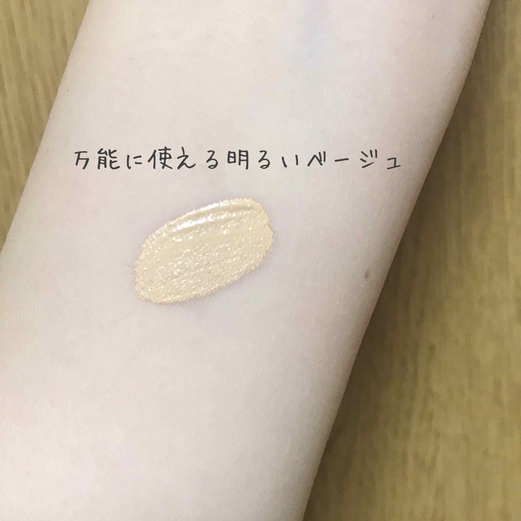 Ur Glam Cover Highlight Concealer カバー ハイライトコンシーラー Daisoの口コミ 超優秀 100均で買えるおすすめコンシーラー これ 騙されたと思って By 駒 乾燥肌 Lips