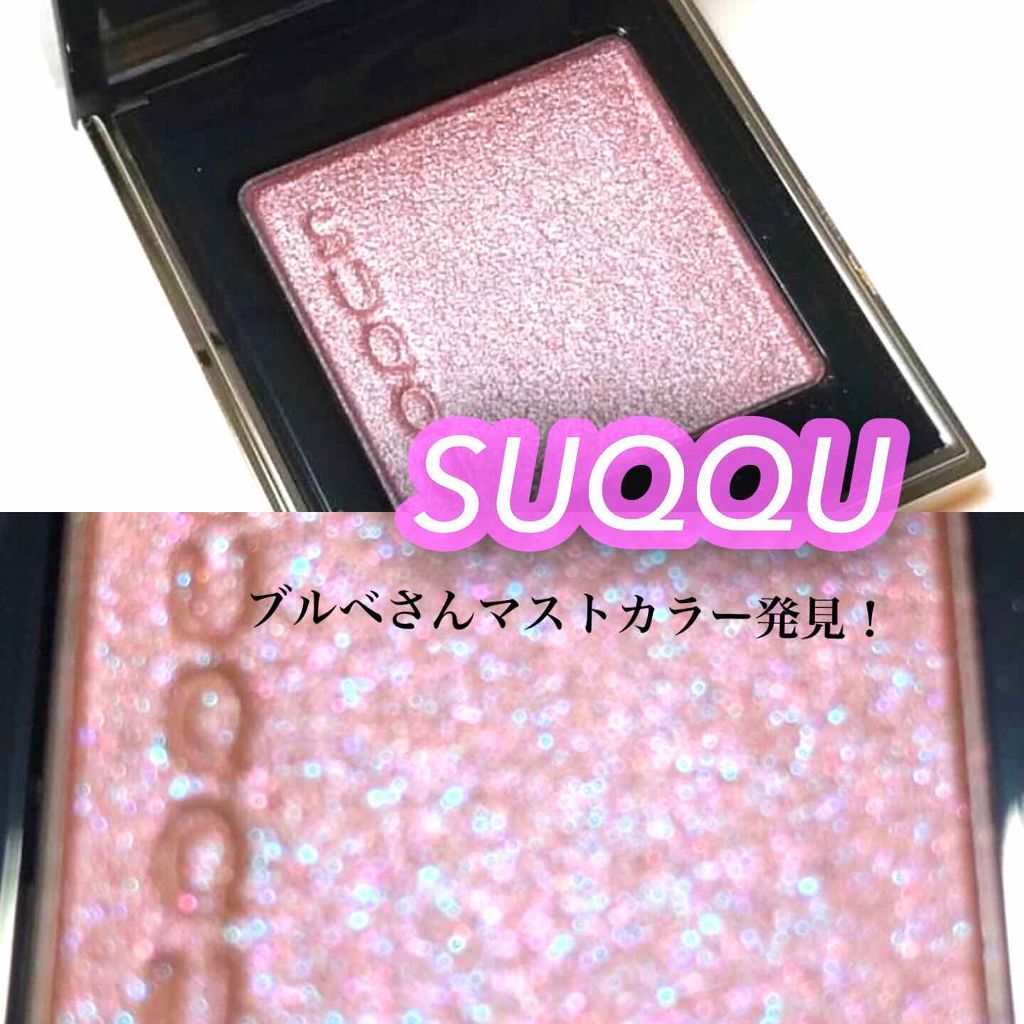 19年秋新作パウダーアイシャドウ トーン タッチ アイズ Suqquの人気色を比較 ブルベにおすすめのパウダーアイシャドウ Suqqu秋コレ By のん 混合肌 30代前半 Lips