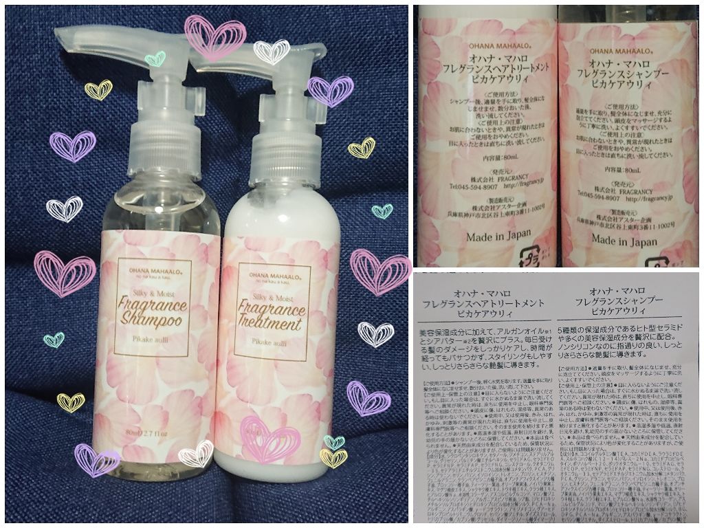 オハナ マハロ フレグランスシャンプー ピカケ アウリィ Ohana Mahaaloの口コミ おはこんばんちは この度プレゼント当選で By あられ 普通肌 Lips