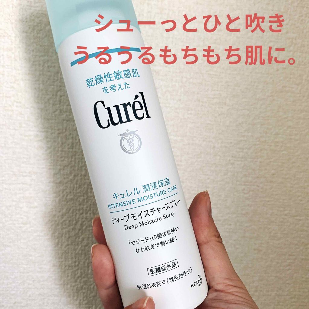 ディープモイスチャースプレー Curelの口コミ 敏感肌におすすめのミスト状化粧水 こ これは良い 初めて By にゃんこ姉貴は可愛くなりたい 脂性肌 30代前半 Lips