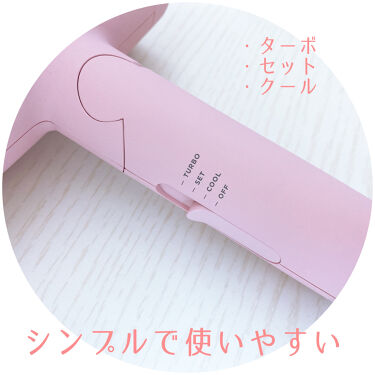 限定ドライヤー スピーディーイオンドライヤー Saloniaの口コミ 2万円台のヘアドライヤーと匹敵 個人的に大 By 𝕞𝕠𝕔𝕒 混合肌 Lips