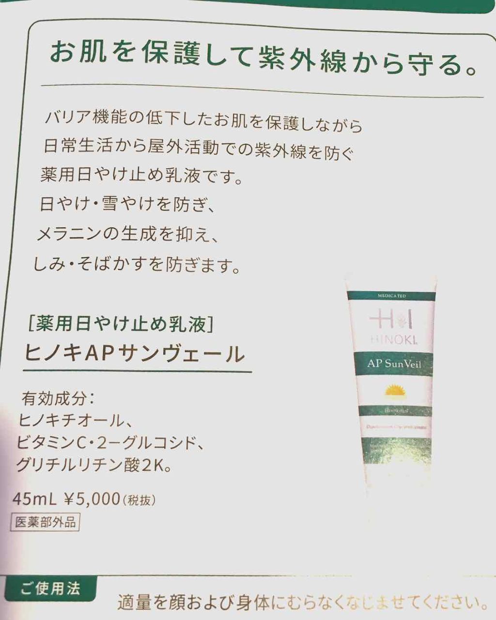 送料込】 90g『2個セット』 ヒノキ肌粧品 APクリーム - オイル/クリーム - alrc.asia