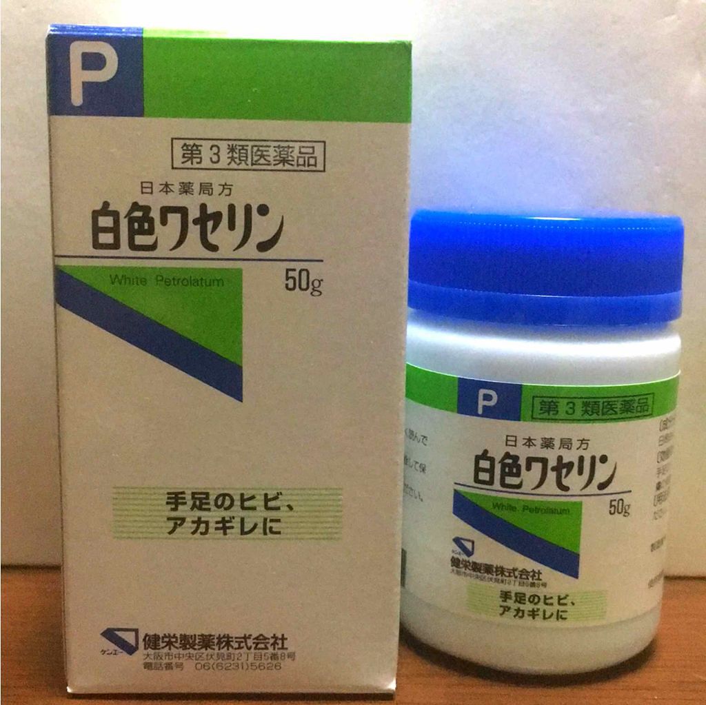 白色ワセリン 医薬品 健栄製薬の口コミ ドラッグストアで300円程で買いました 5 By Siro 代前半 Lips